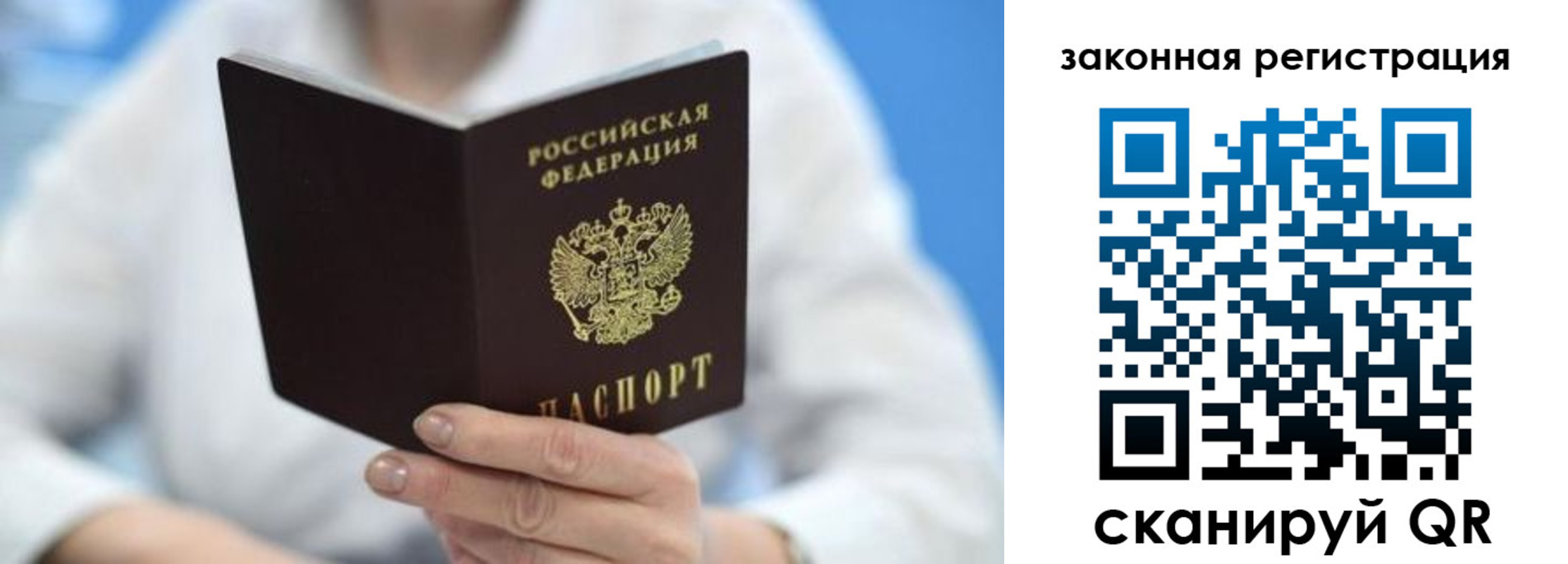 временная регистрация собственник в Ливны
