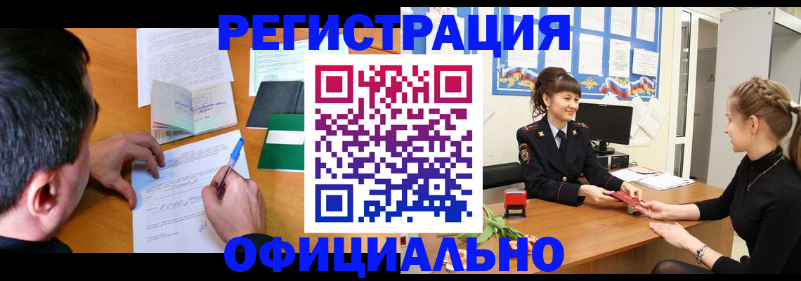 регистрация в Ливны