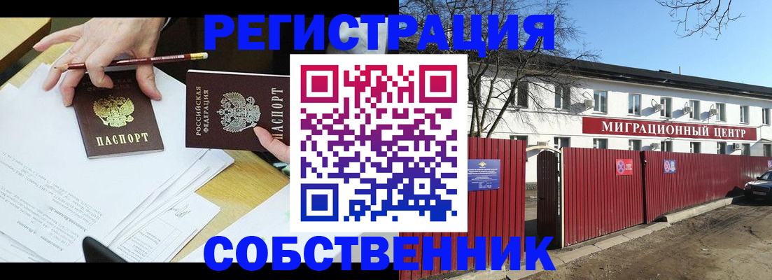 временная регистрация гарантия в Ливны