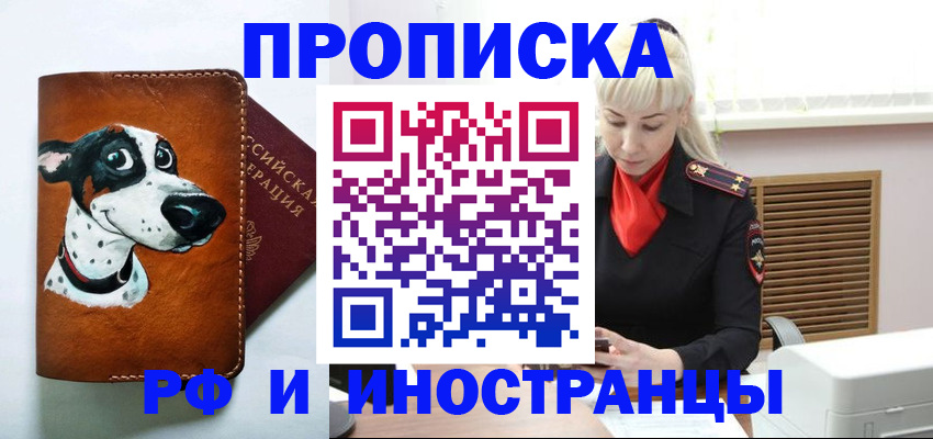 временная регистрация гарантия в Ливны
