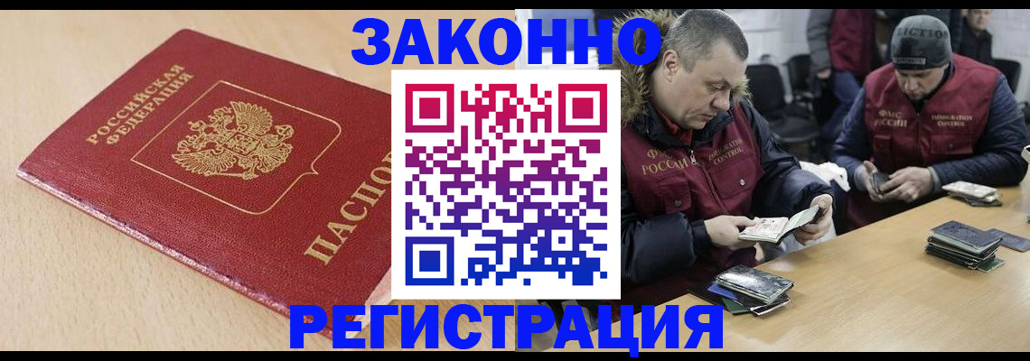 временная регистрация гарантия в Ливны